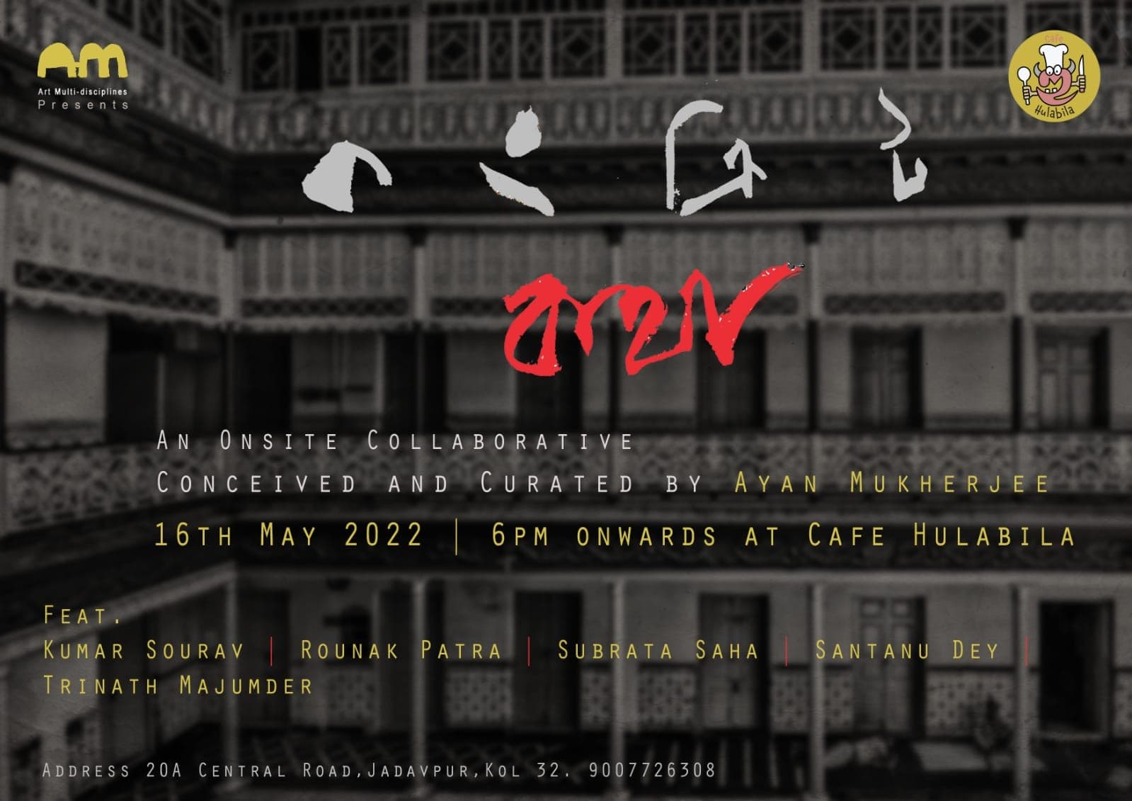 Curatorial Space Am Studio